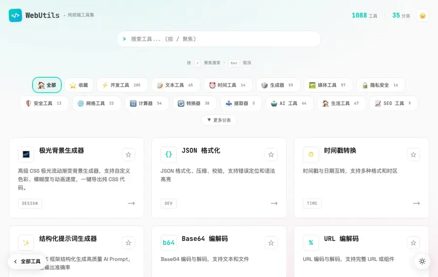 WebUtils screenshot